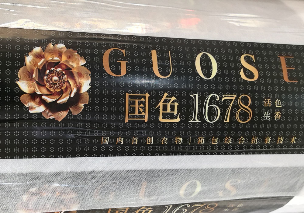 如何正确认识包装卷