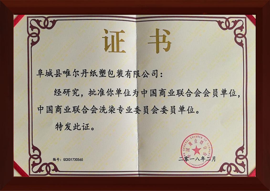证书