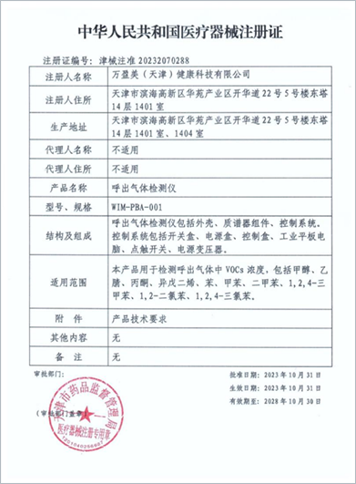 超低检测限 超低检测限
