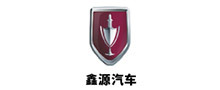 鑫源汽車