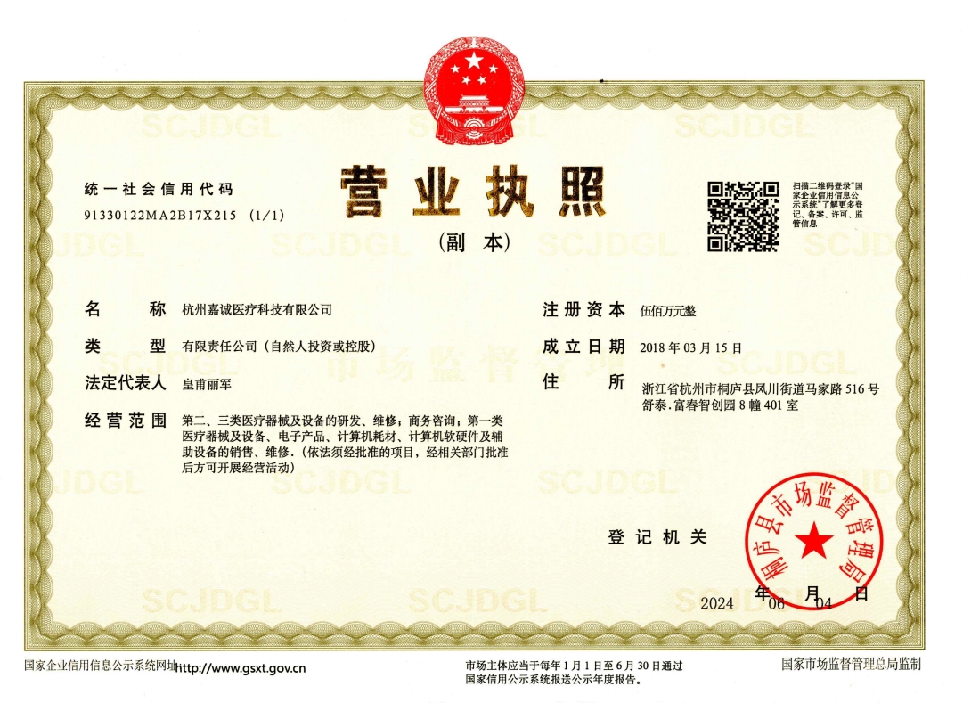 Business License