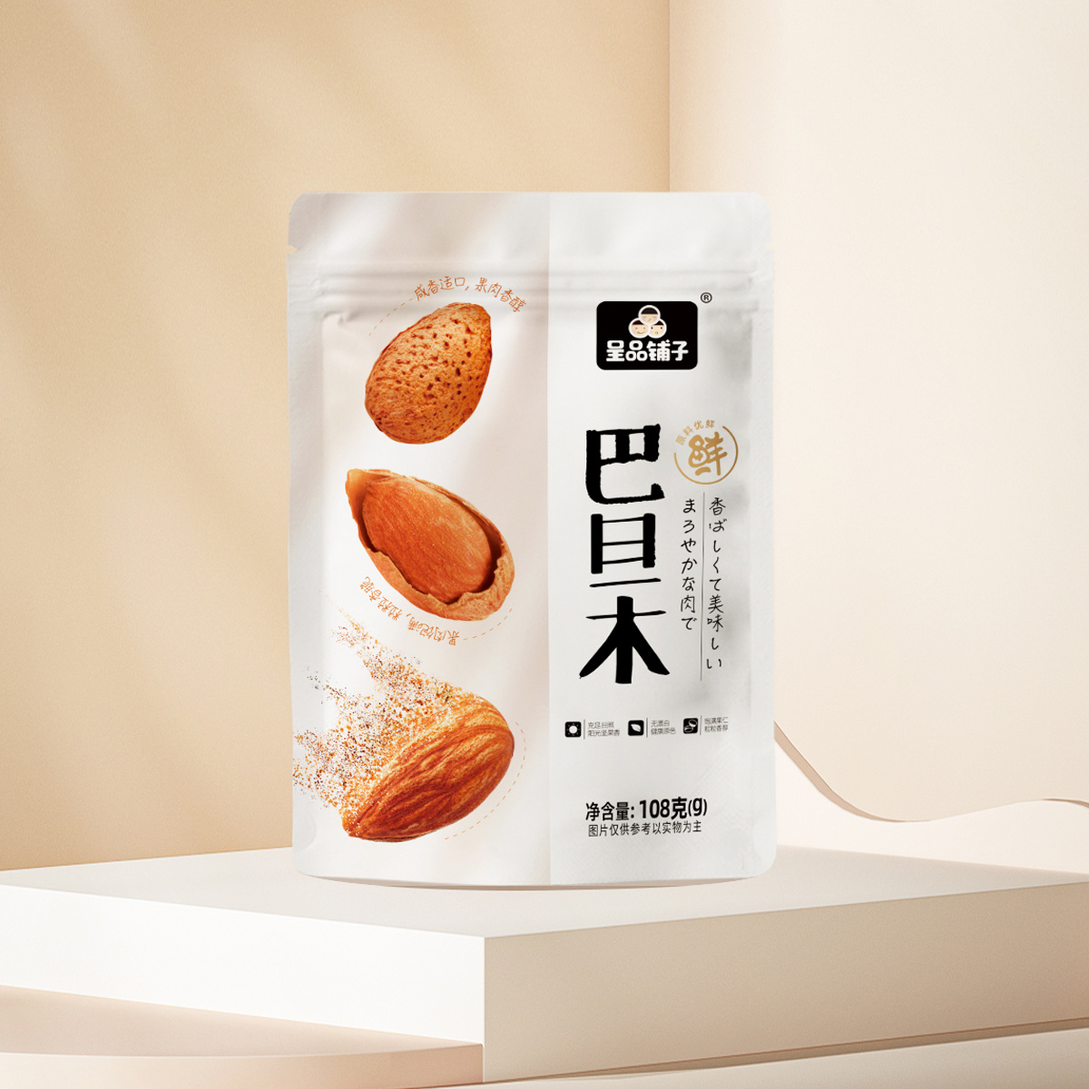 自立拉链袋