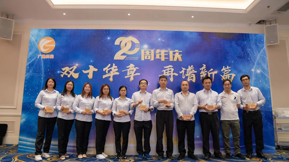 祝贺 | 广勤公司20周年庆于3月18日圆满举行！