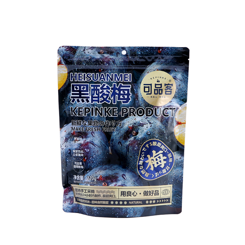 黑酸梅