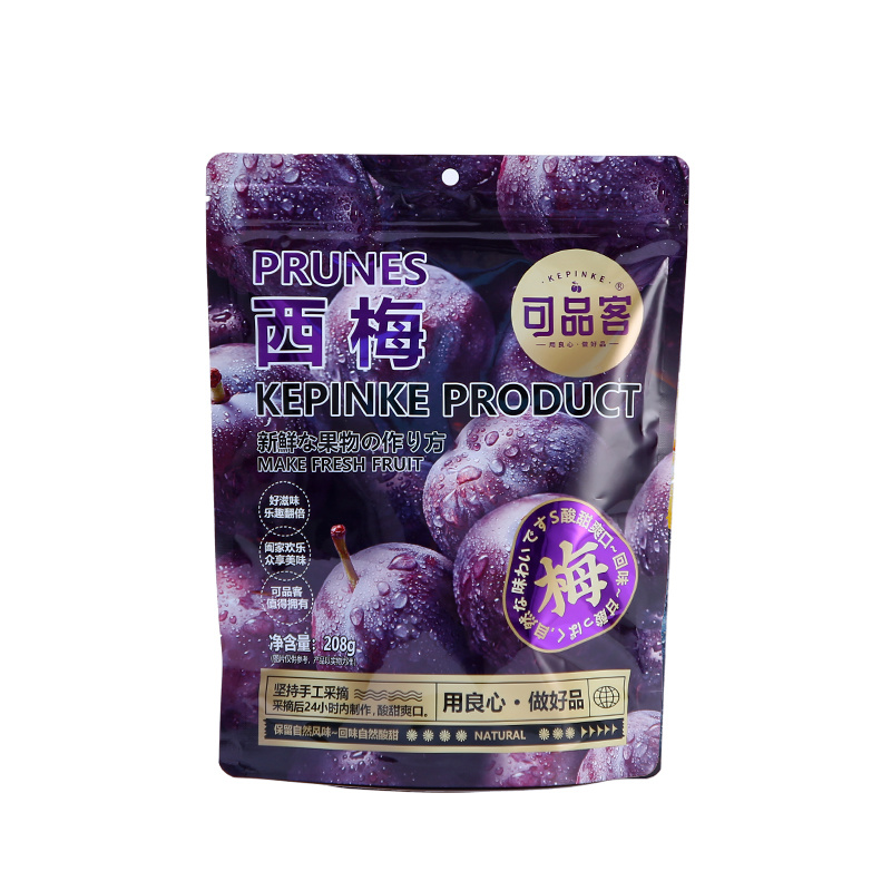 西梅