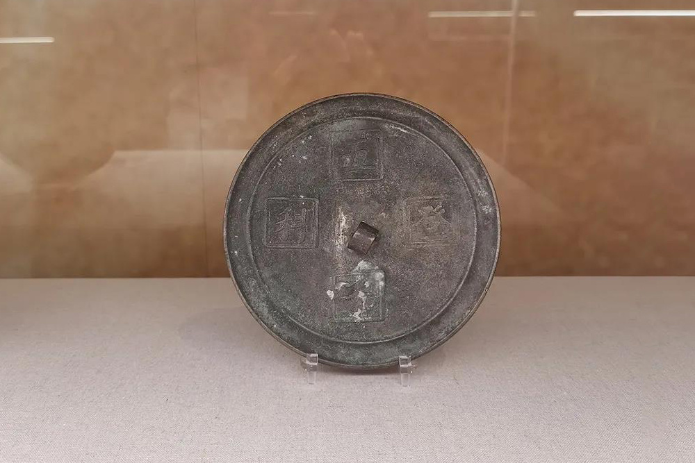 “五子登科”銅鏡 