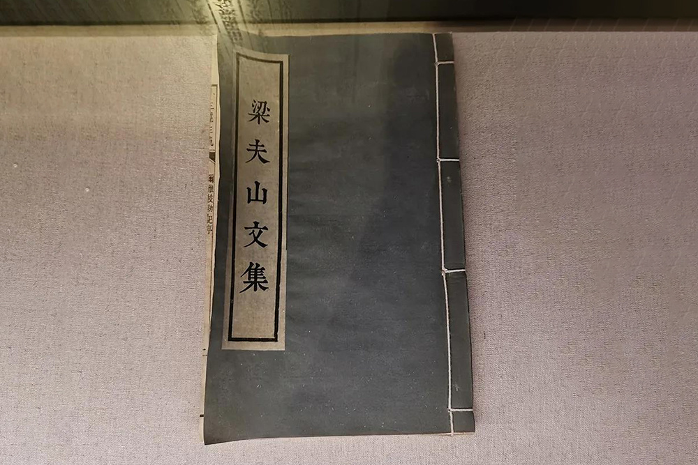 《梁夫山文集》 明·何心隱著
