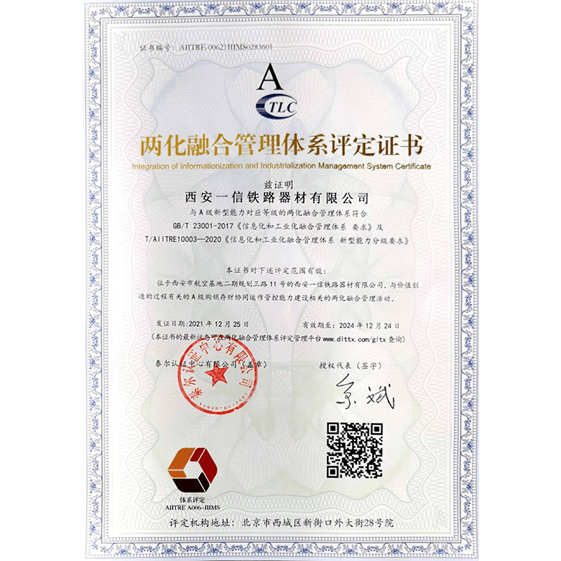 兩化融合證書(shū)