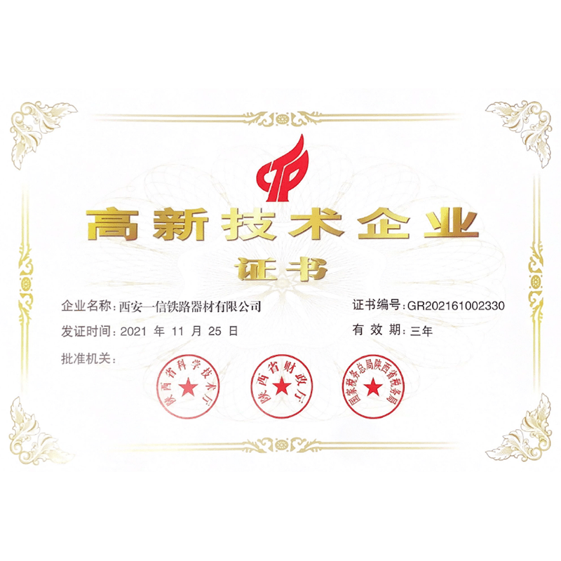 省高企證書(shū)