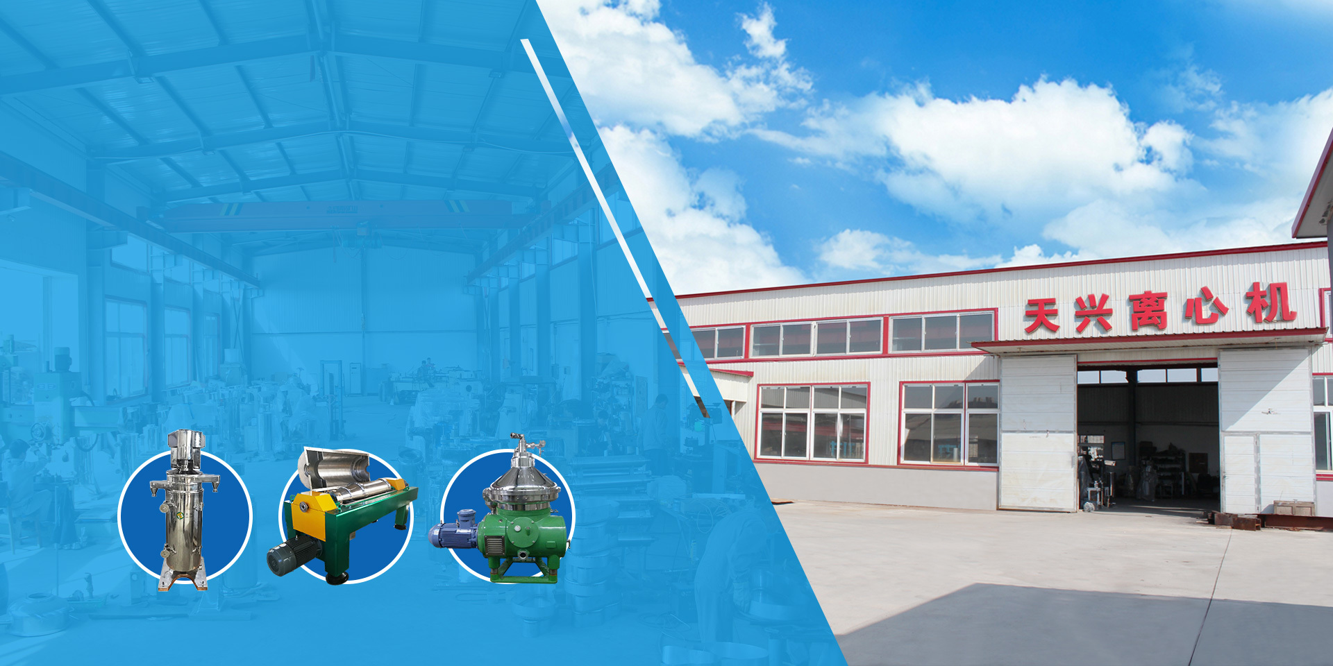 Liaoyang Tianxing Centrifuge Co., Ltd.