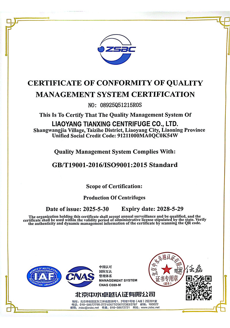 Quality Management System Certification Certificate (English) Quality Management System Certification Certificate (English)