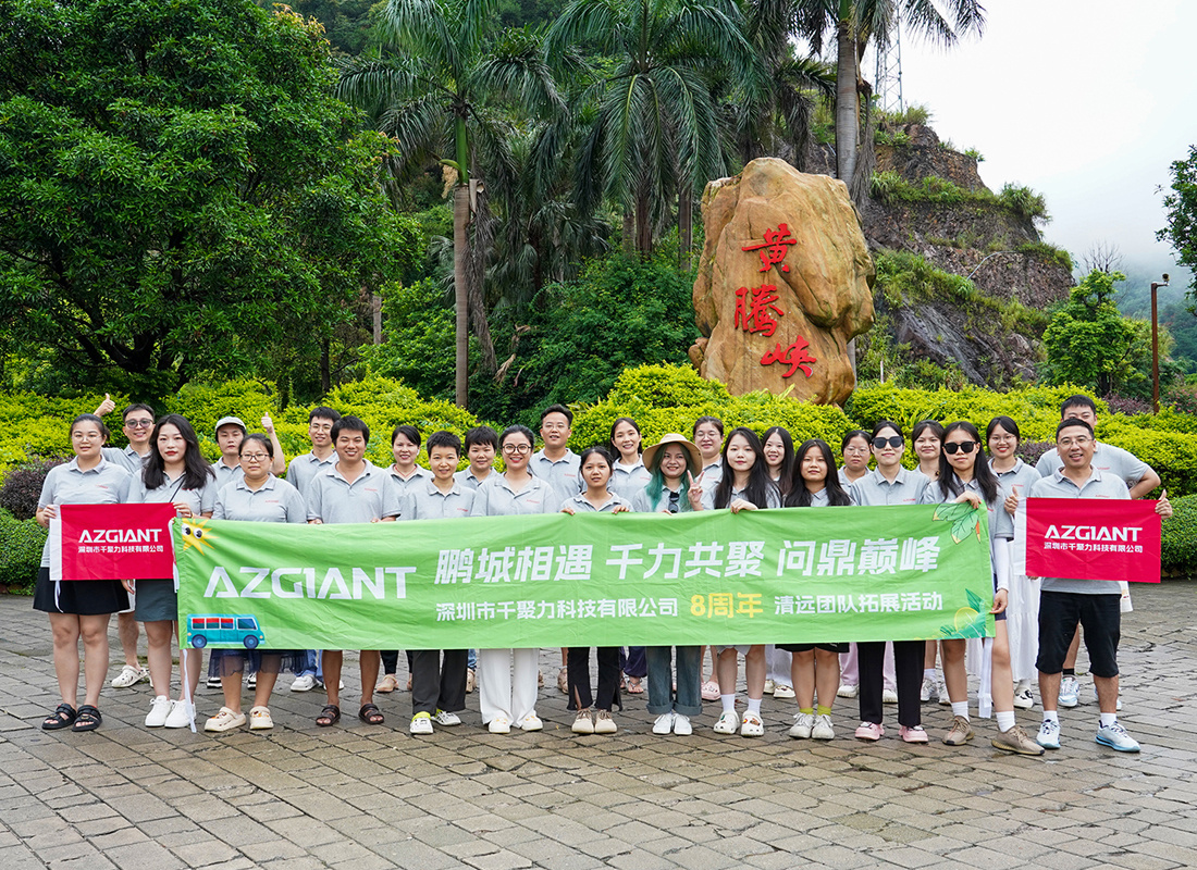 8 ° aniversario de AZGIANT: Qingyuan Outdoor se expande, continúa la gloria y un futuro prometedor