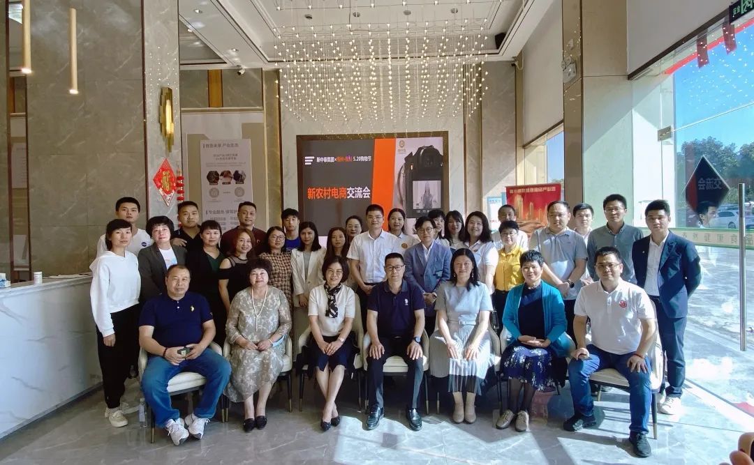 梅州蕉嶺 | 新中泰，新征程！政企聯(lián)動(dòng)——新農(nóng)村電商交流會(huì)獲得圓滿成功