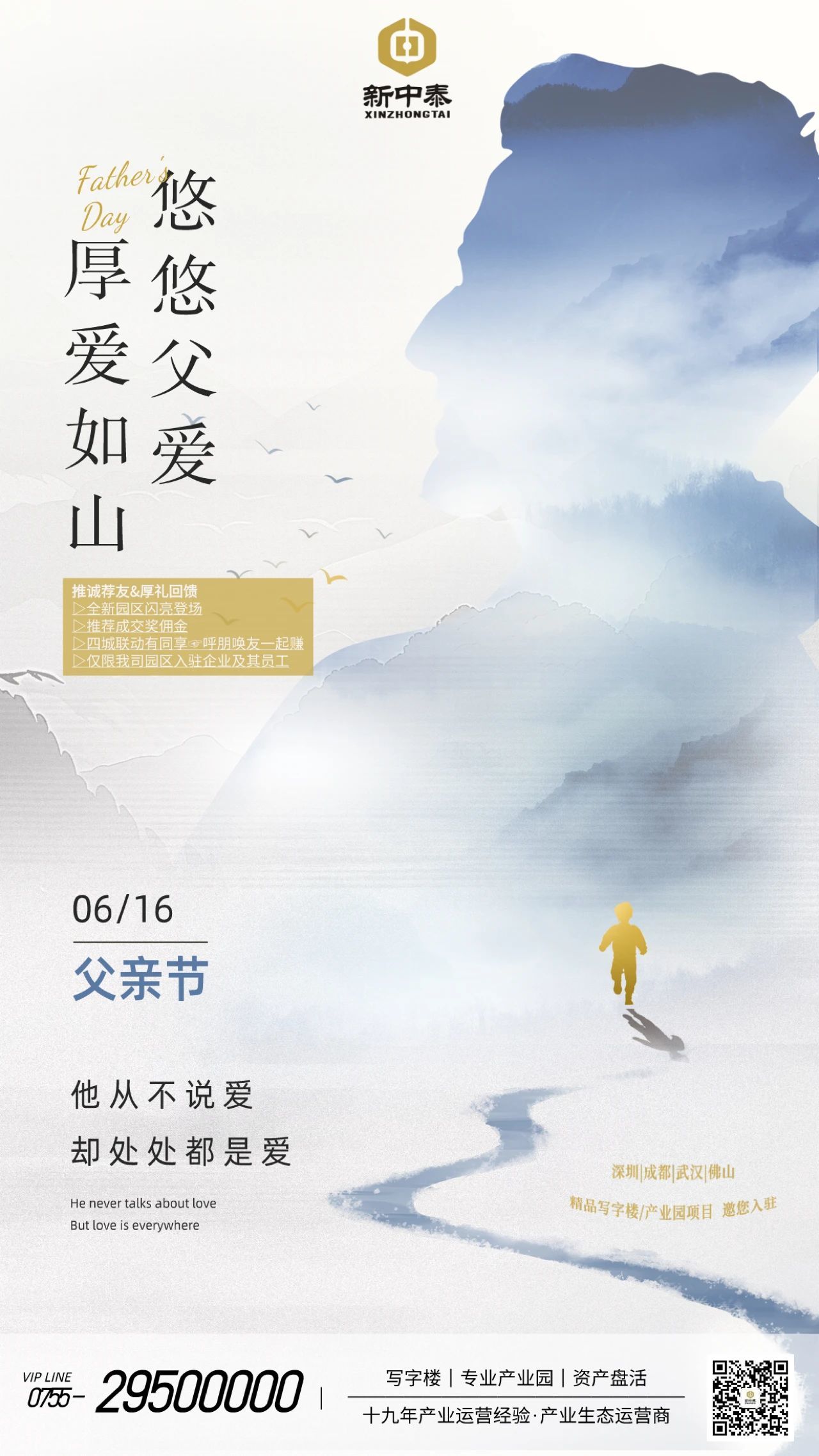 父親節(jié) ｜ 父愛無聲，深沉彌遠