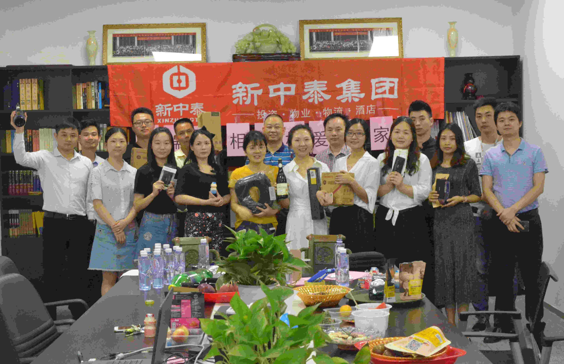 新中泰集團(tuán)喜迎端午——相親相愛(ài)一家人