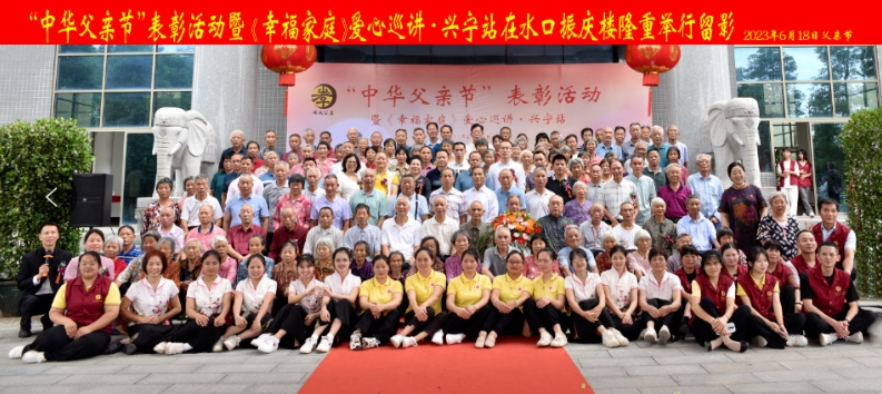 黃氏傳承，再續(xù)溫情|新中泰集團主辦“中華父親節(jié)”表彰活動暨《幸福家庭》愛心巡講圓滿結(jié)束