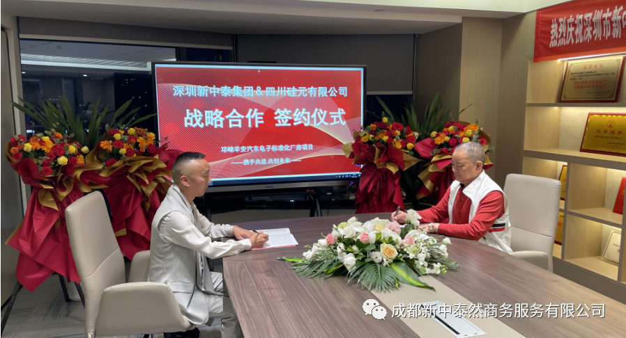 強(qiáng)強(qiáng)聯(lián)手，共創(chuàng)未來(lái)| 硅元汽車電子產(chǎn)業(yè)園區(qū)正式啟幕
