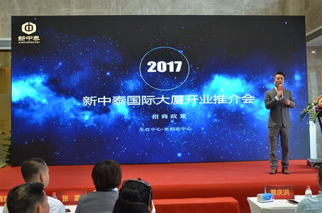 成都新中泰國際大廈開業(yè)招商慶典隆重舉行