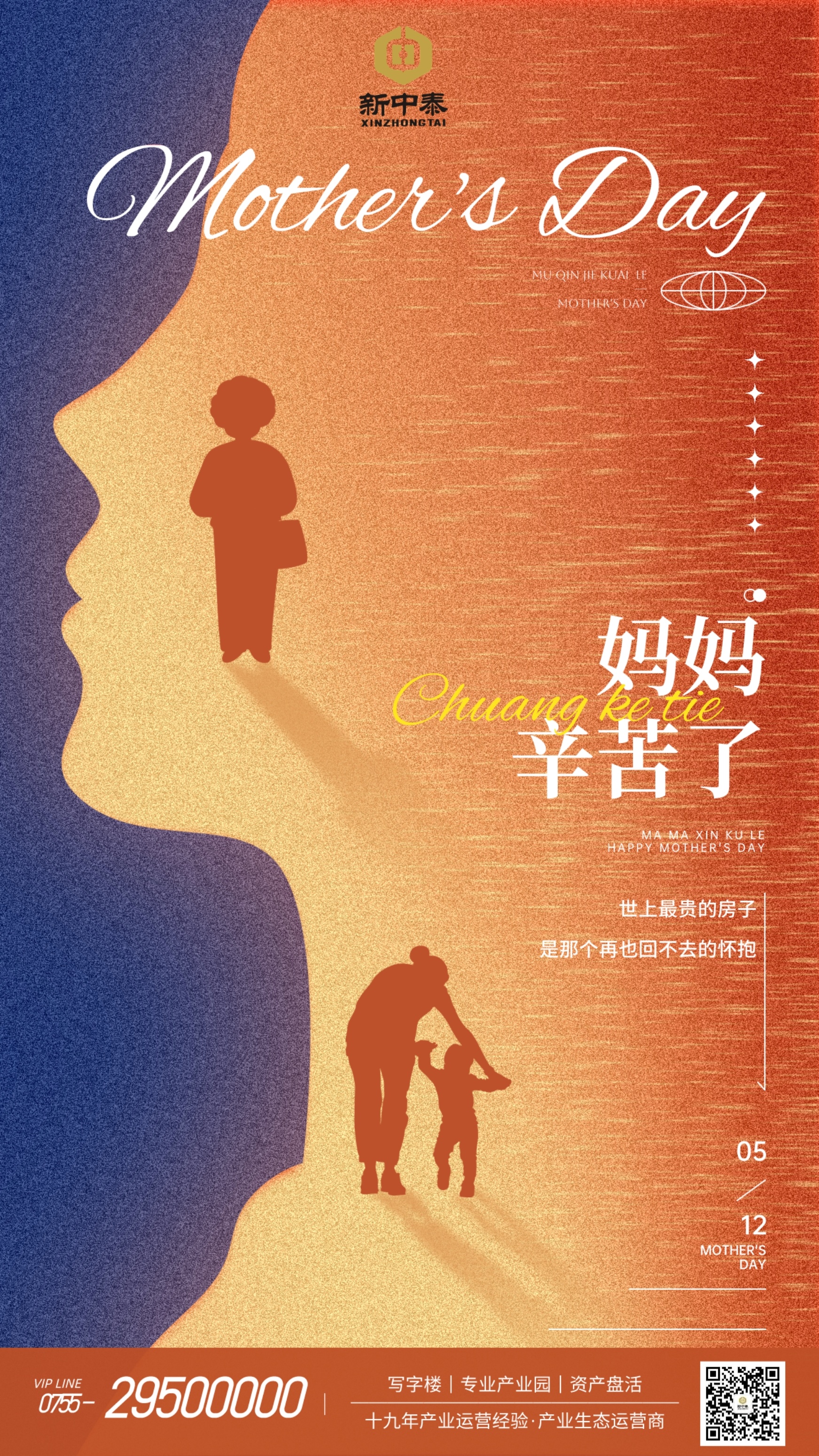 母親節(jié) | 致敬偉大的母愛，感恩無盡的付出