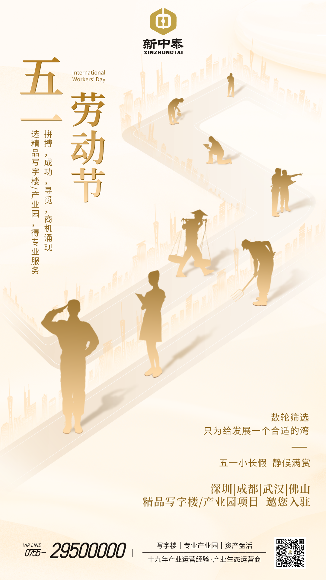 五一勞動(dòng)節(jié) | 致敬每一個(gè)奮斗的身影