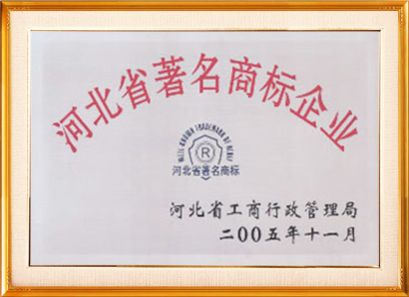 The Famous Brand Enterprises In Hebei Province