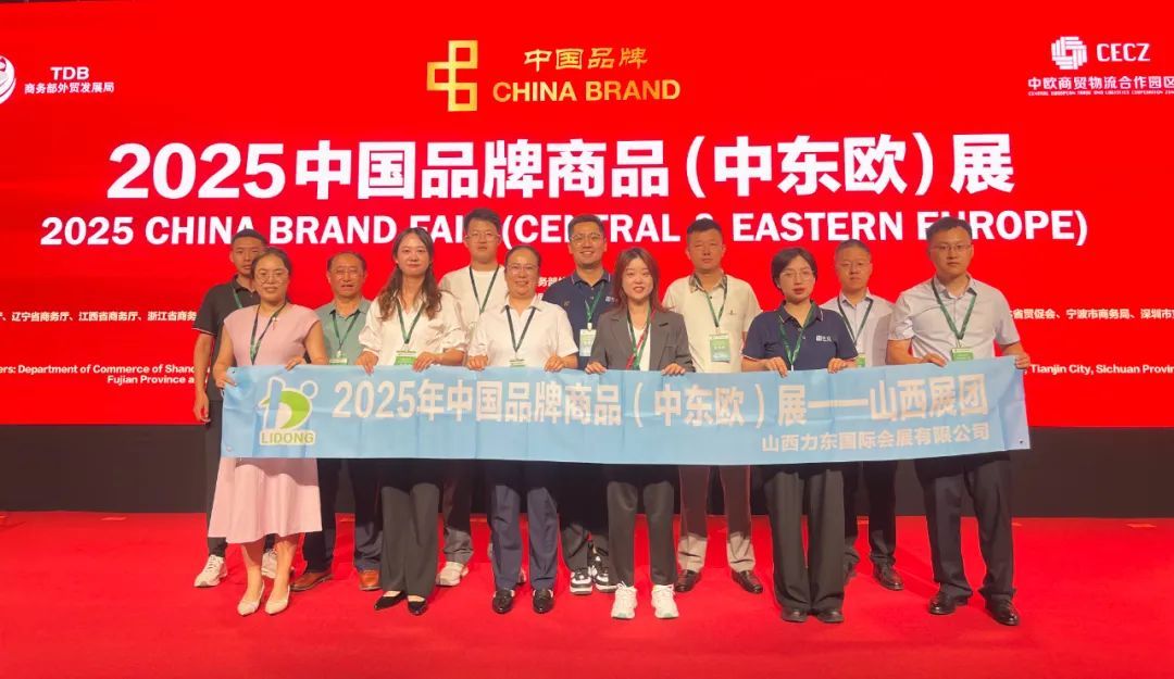 纳安公司亮相中国品牌商品（中东欧）展 开启中欧合作新征程