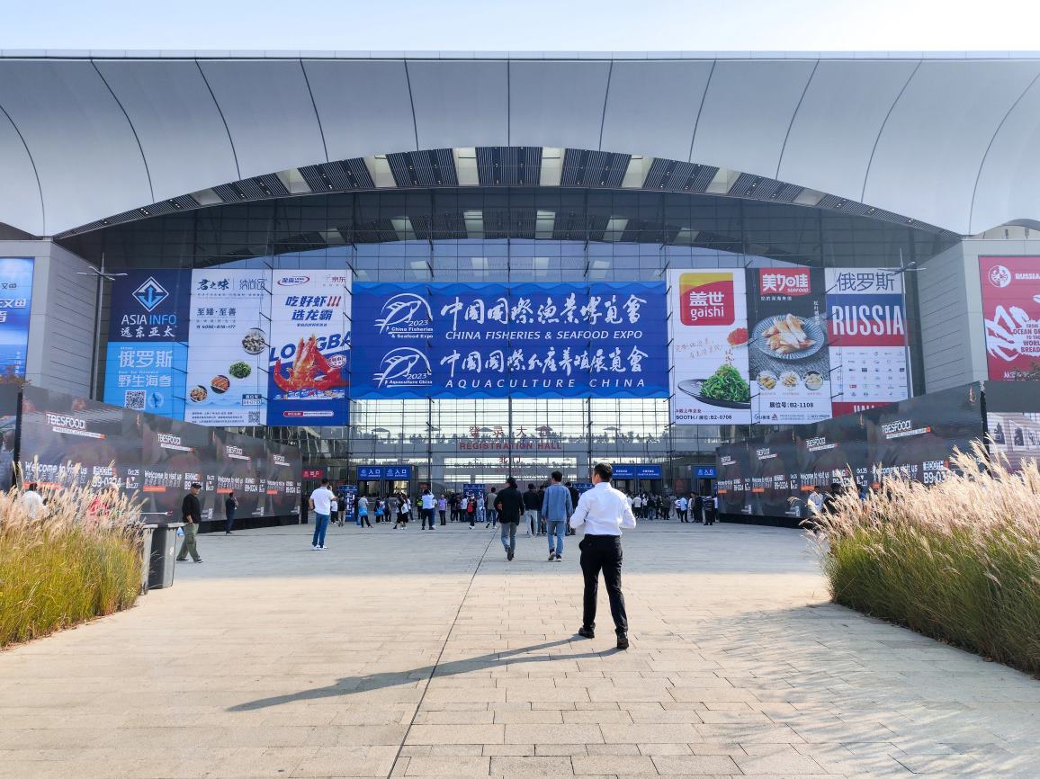 China Fisheries&Seafood Expo 2023