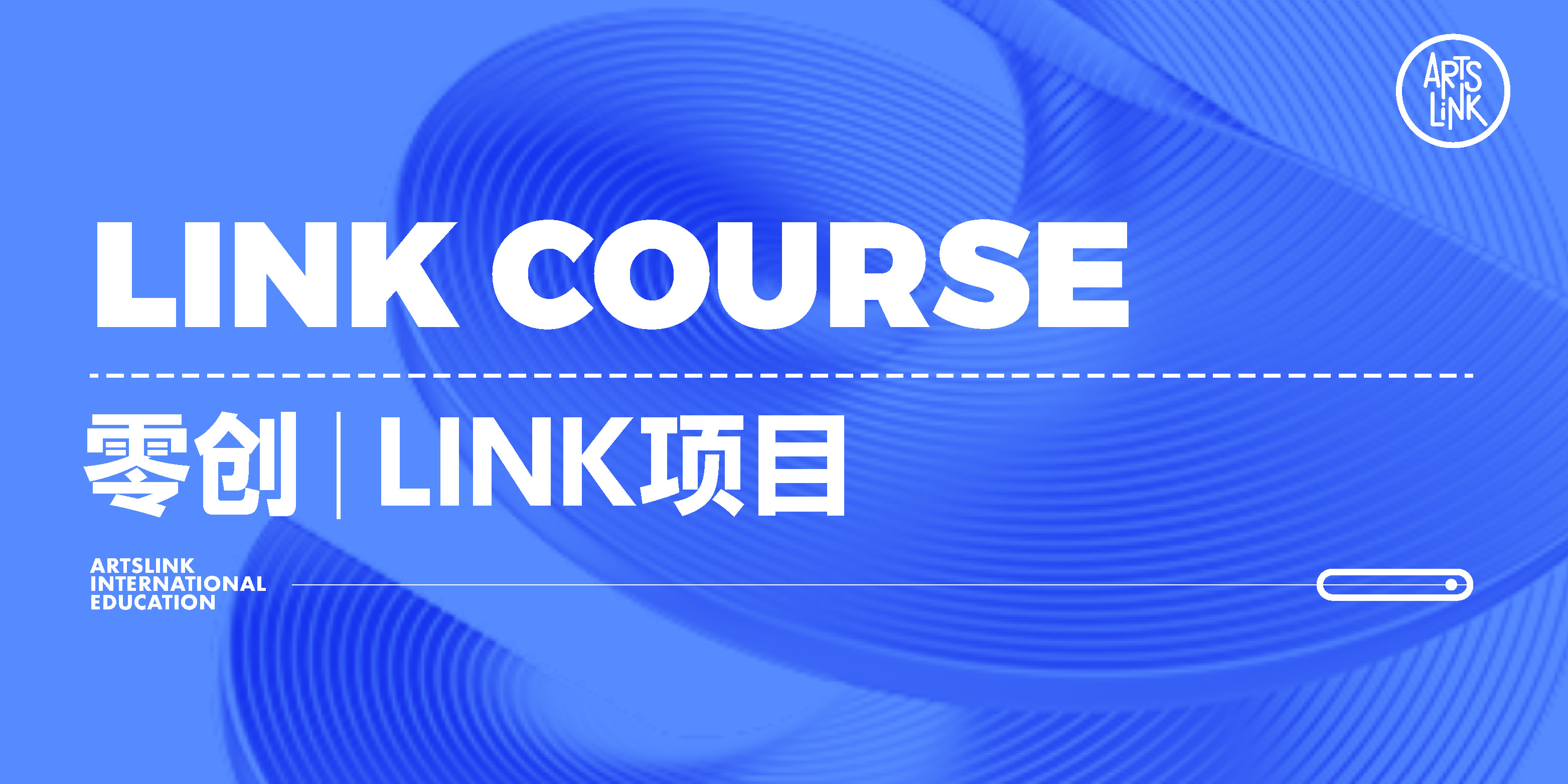 LINK
