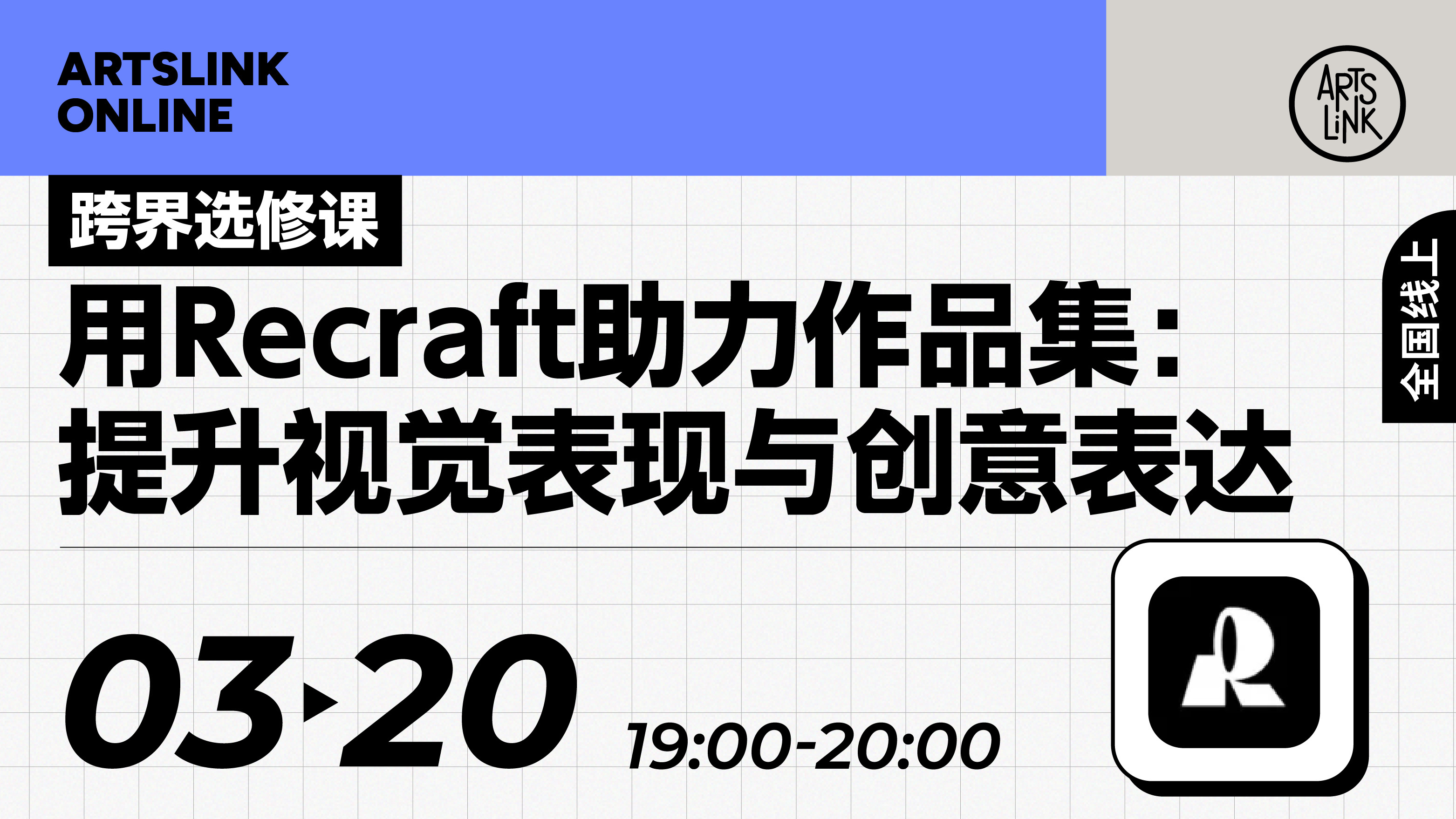 服装设计选修课-用Recraft助力作品集_提升视觉表现与创意表达