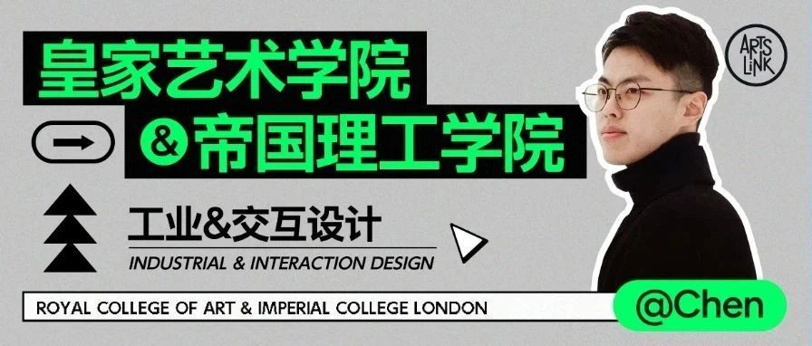 皇艺&帝国理工双学位导师、红点奖得主…他在工业/交互/服务设计的蓝海领域强得可怕！｜导师说