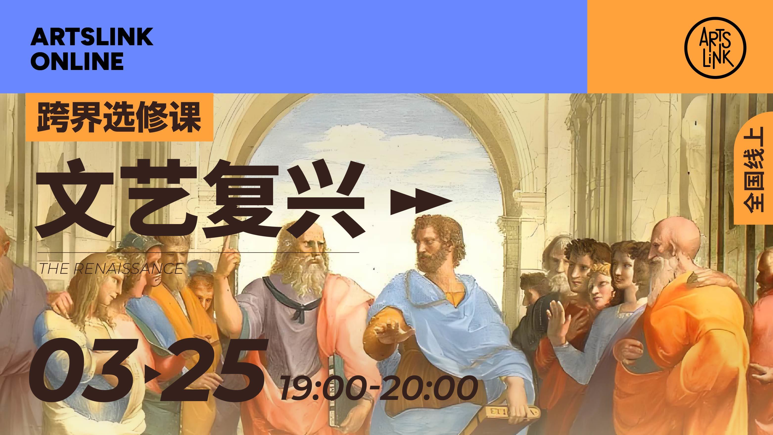 纯艺_插画选修课-文艺复兴