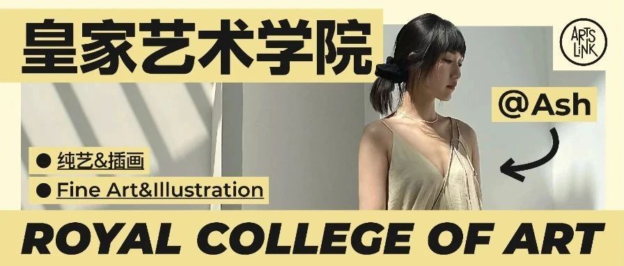 活跃于国际舞台的她，以当代艺术家的力量，圆梦学员插画/纯艺Top院校｜导师说