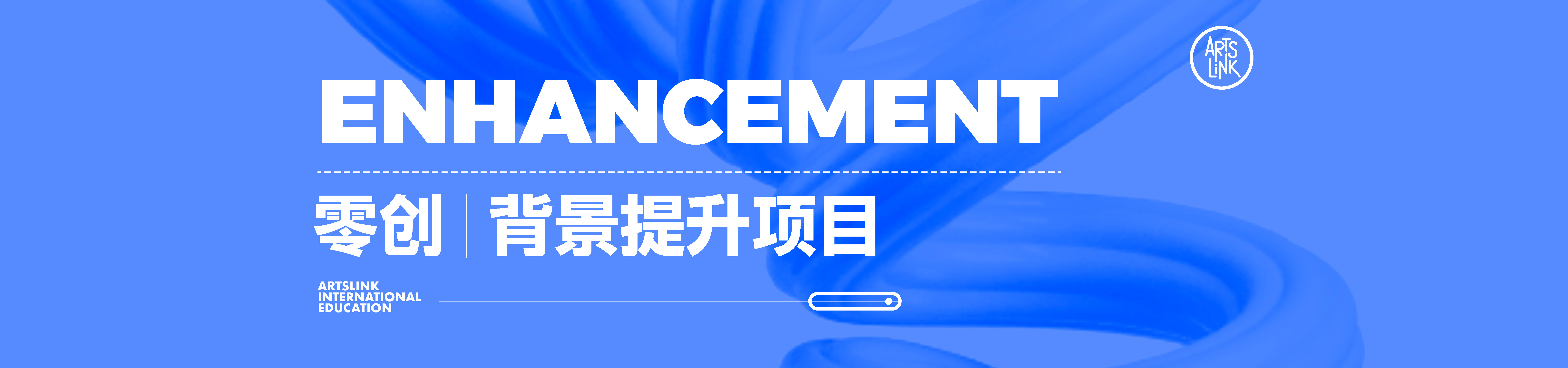 背景提升