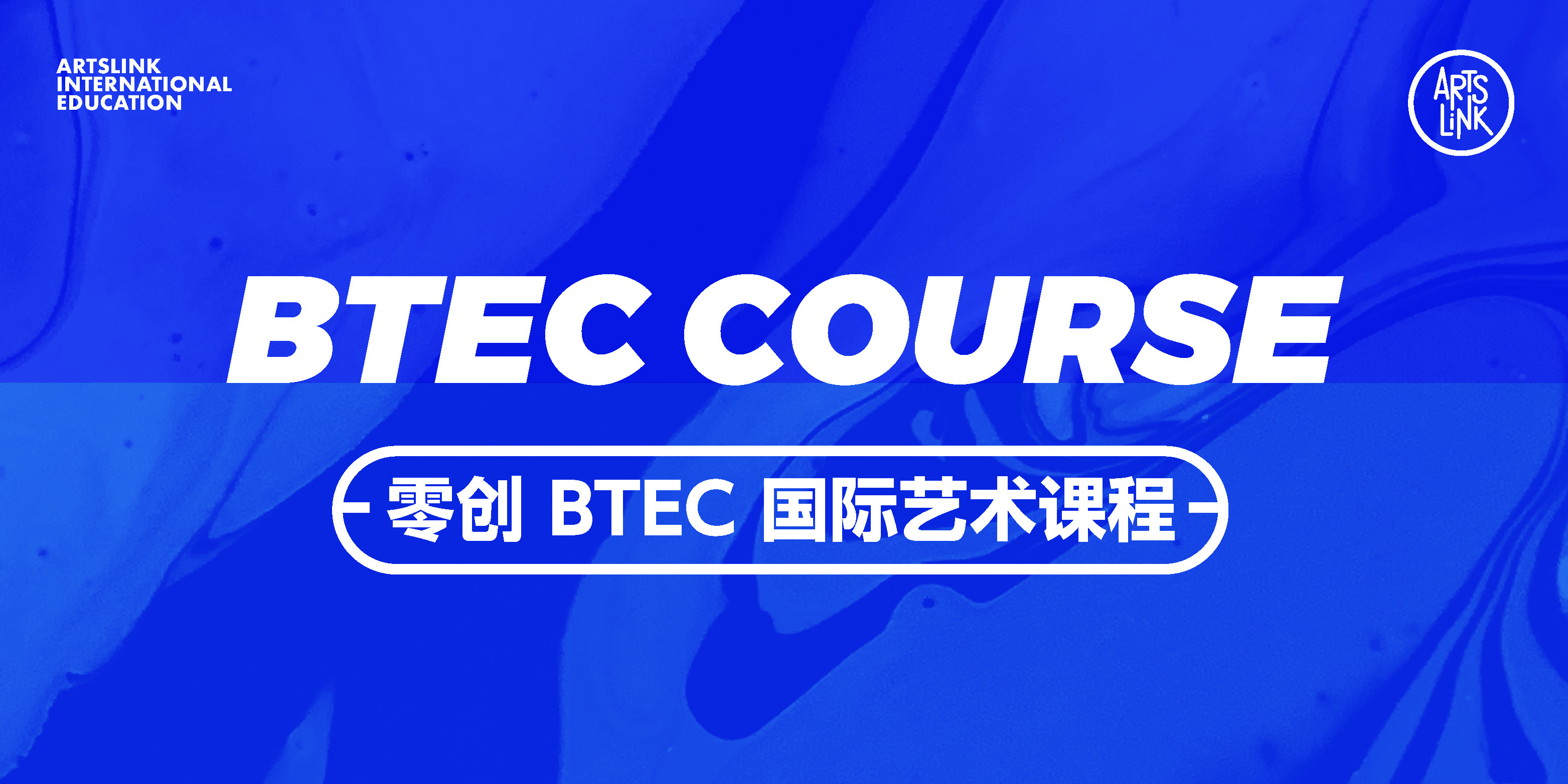 BTEC