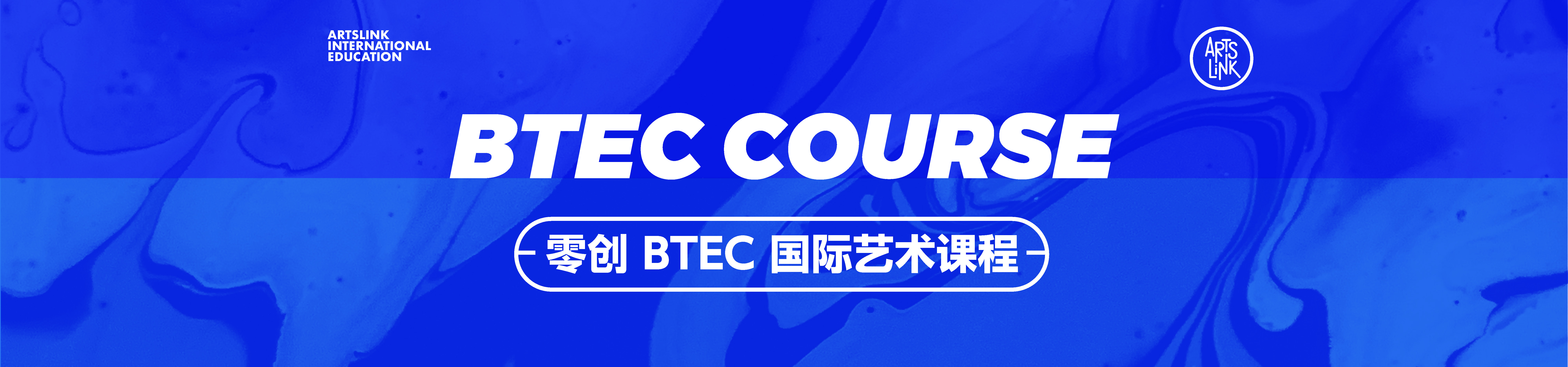 BTEC