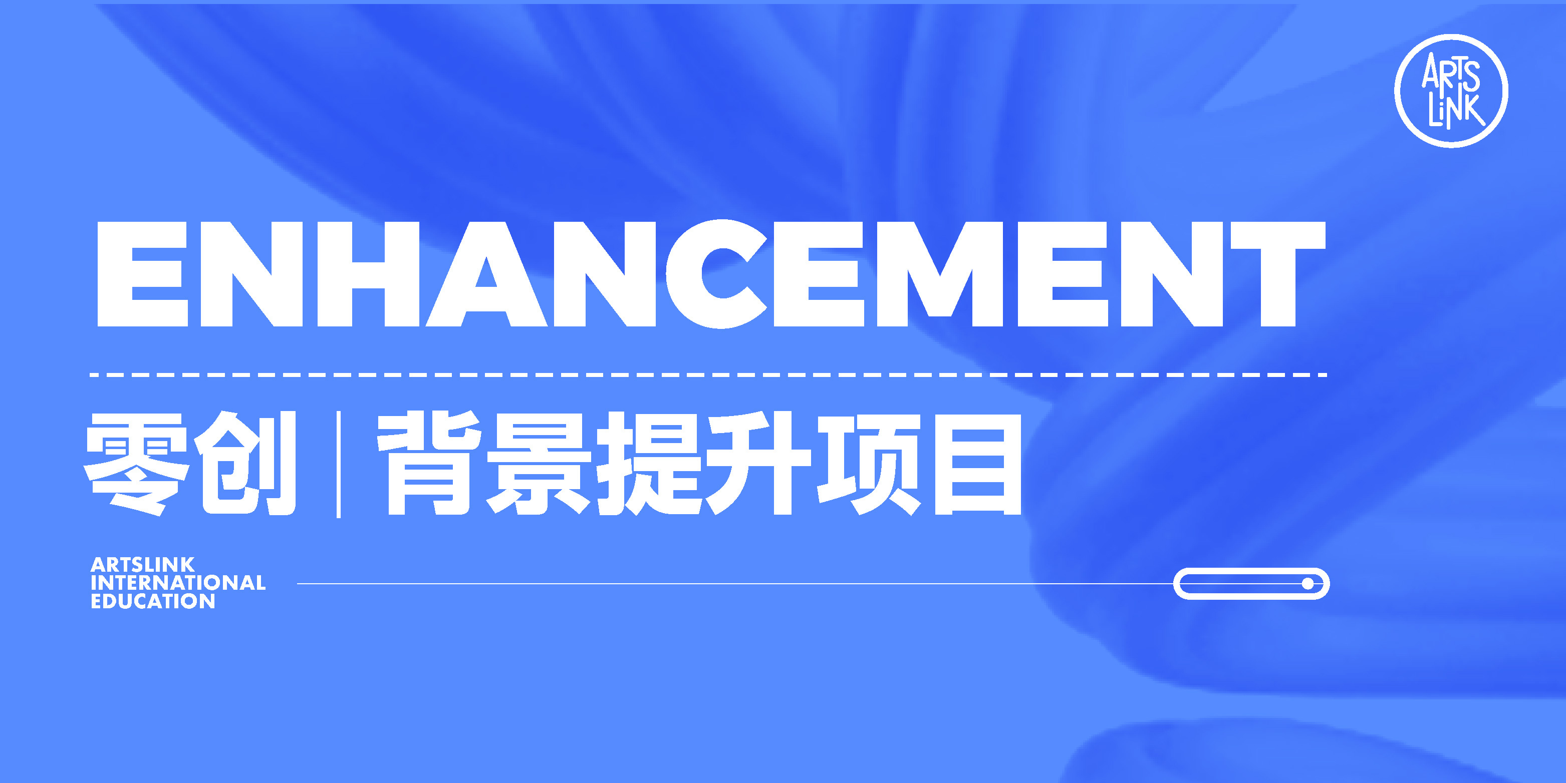 背景提升