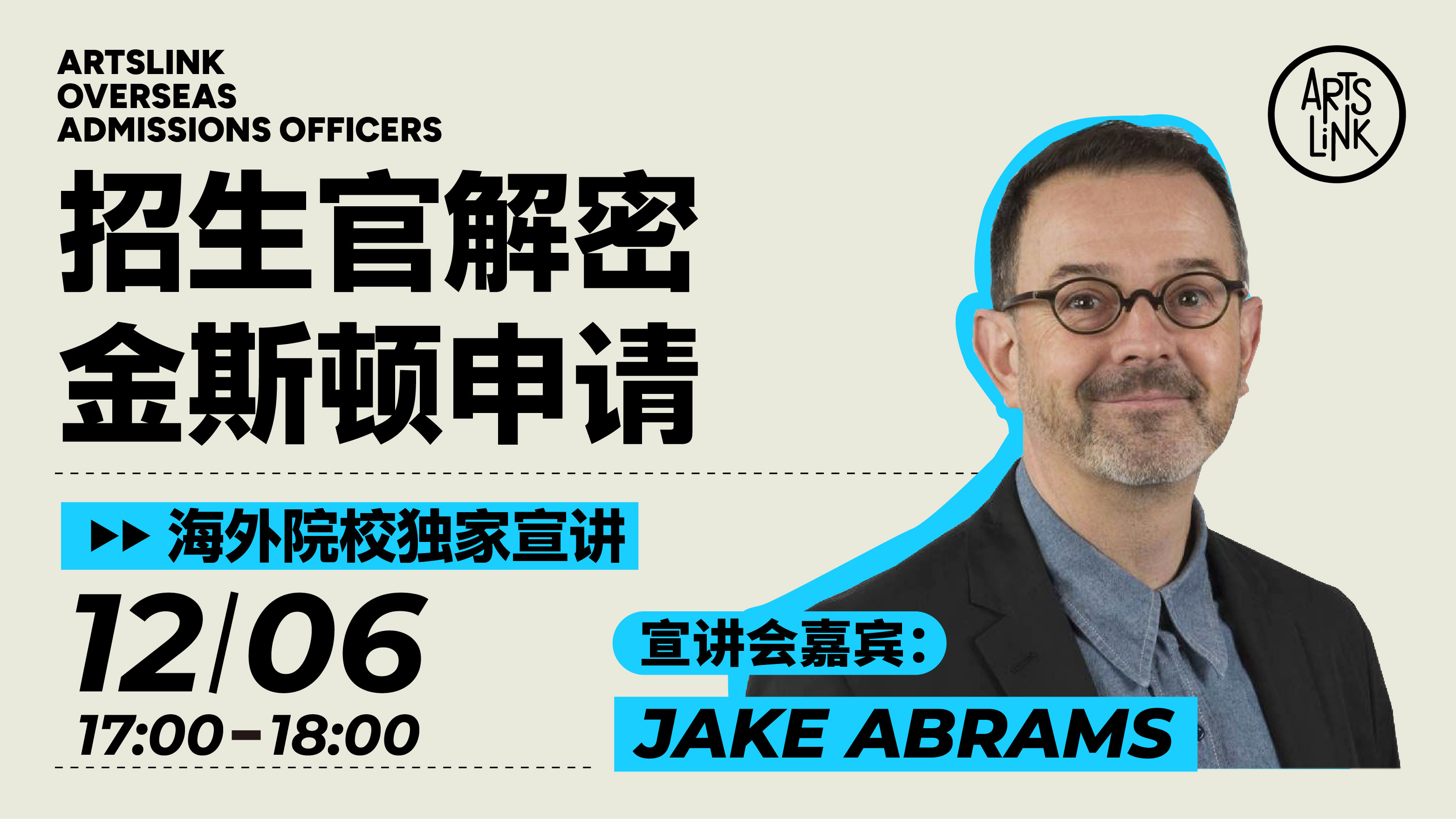招生官解密金斯顿申请