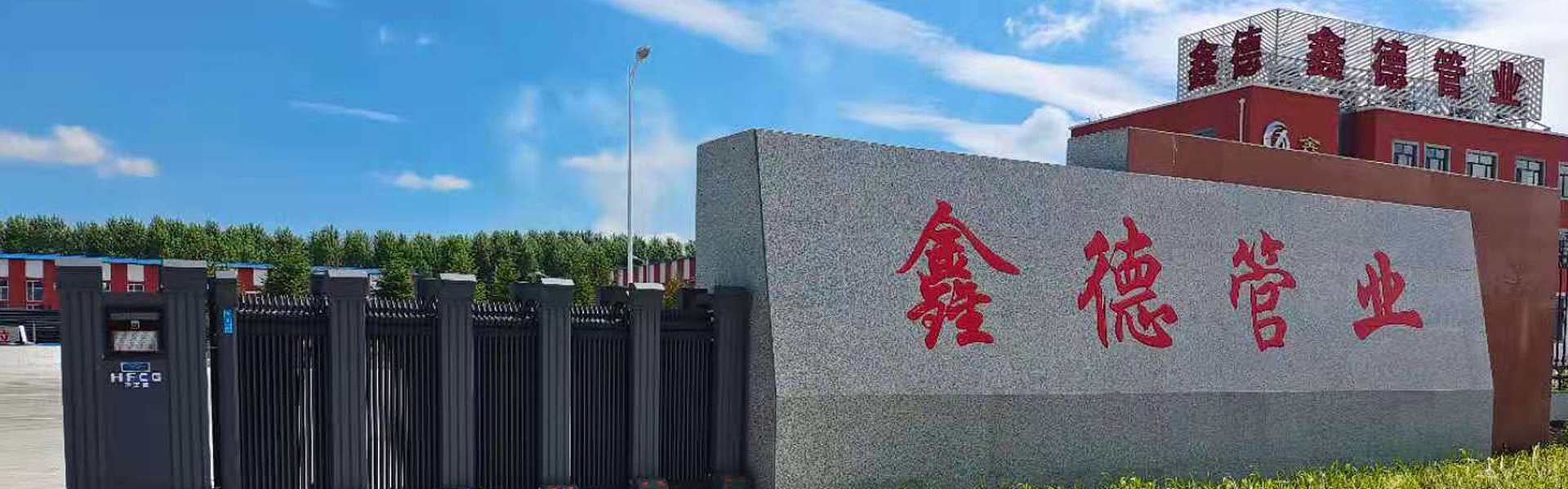 厂区展区