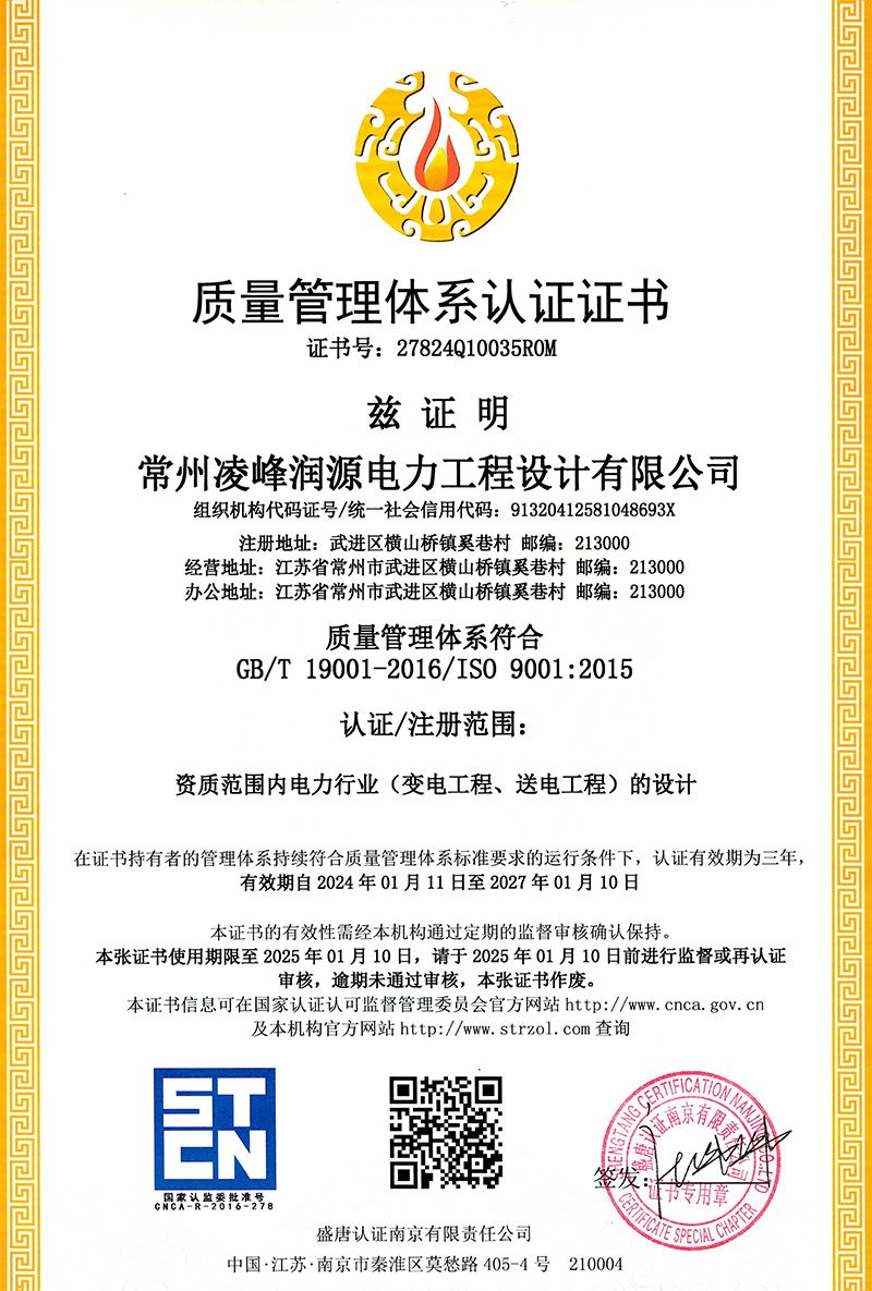 質(zhì)量管理體系證書(shū)