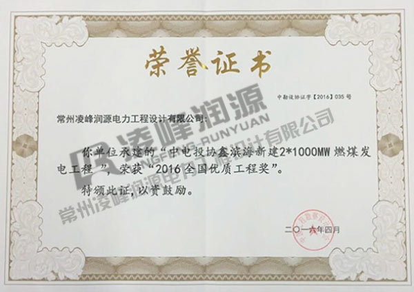 榮譽(yù)證書(shū)