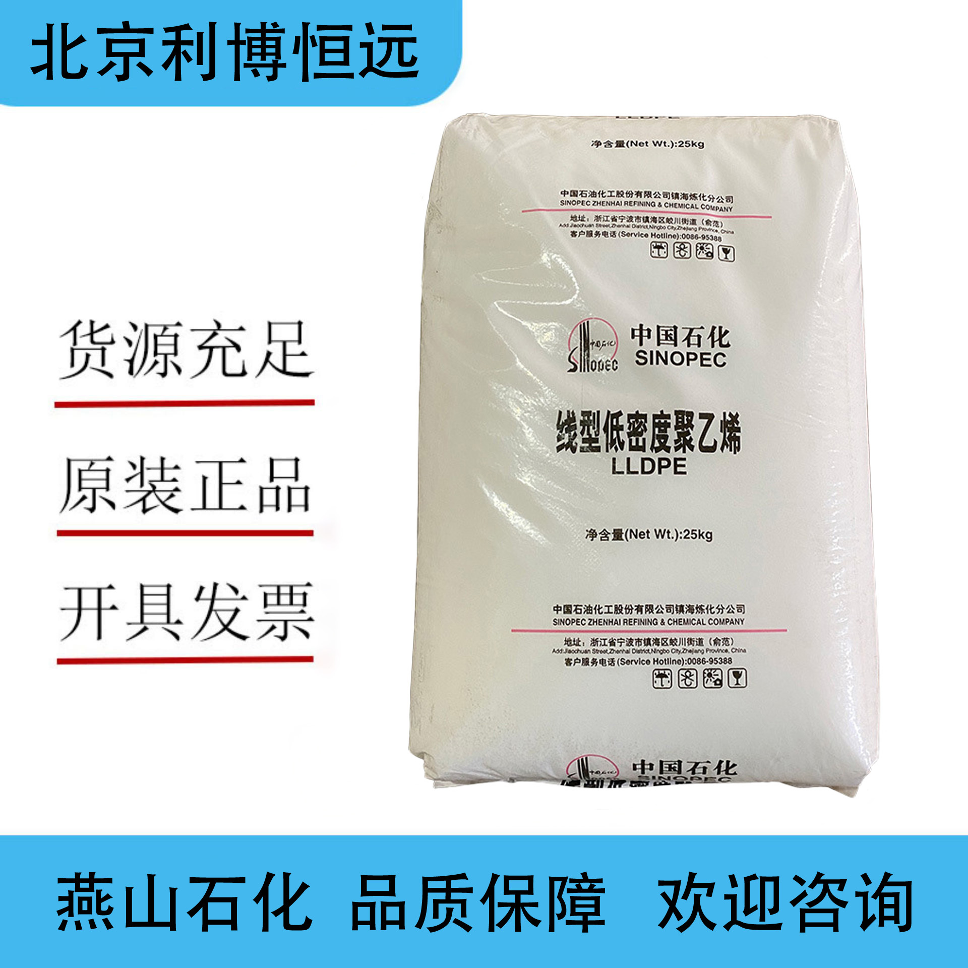 线性低密度聚乙烯LLDPE
