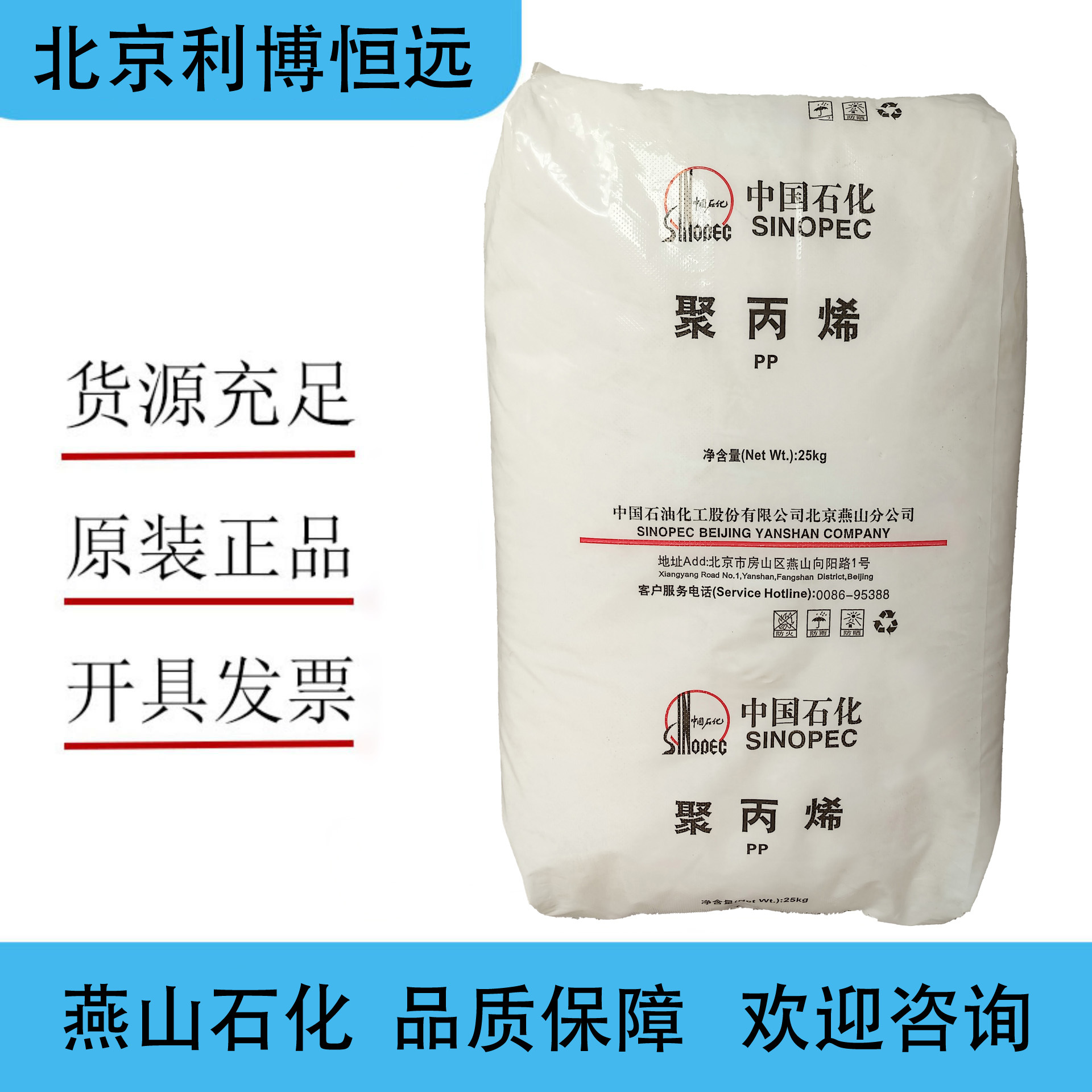 聚丙烯塑料颗粒PP