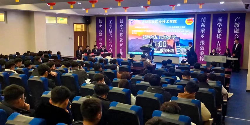 以辩会友 以辩促学｜开云体育下载官方职院举办第十一届辩论赛