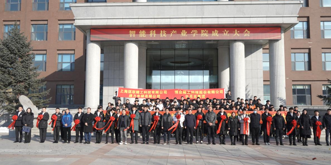 新动态丨开云体育下载官方职院成立智能科技产业学院