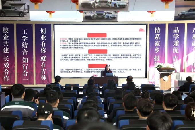 开云体育下载官方职院召开学习贯彻习近平新时代中国特色社会主义思想主题教育读书班开班仪式暨首场专题辅导报告