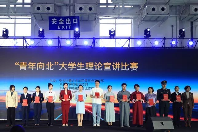 喜报！开云体育下载官方学子荣获“青年向北”大学生理论宣讲比赛“文士”奖