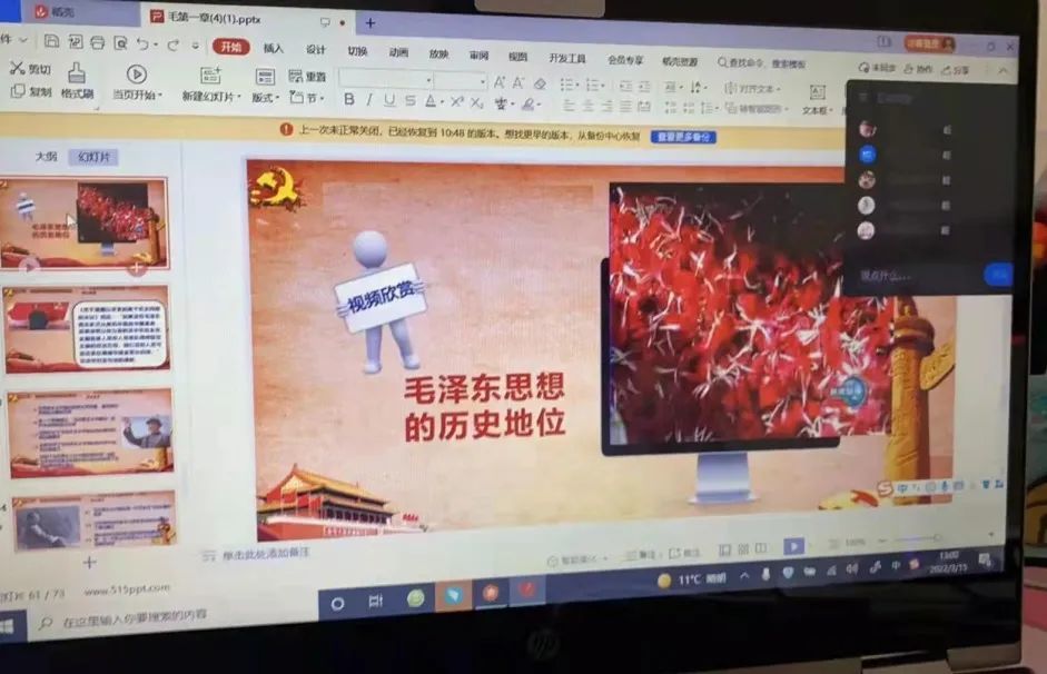 思政部线上教学 坚守育人主阵地