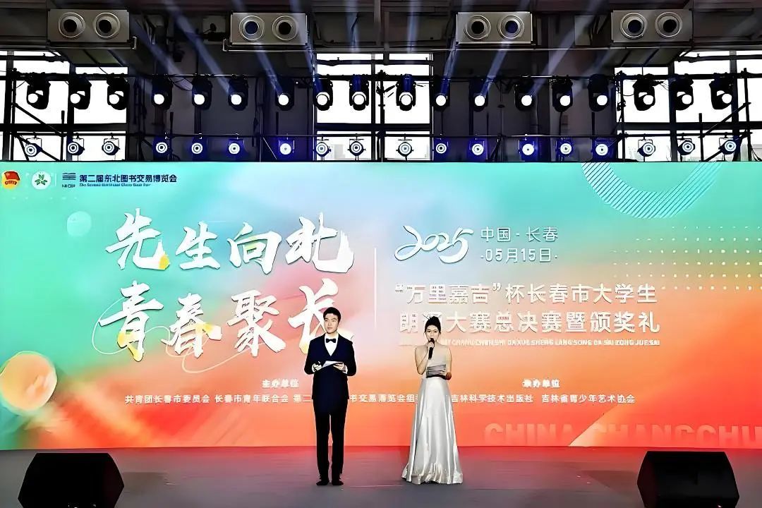传承“向北精神”，展现青春风采——开云体育下载官方学子在“先生向北，青春聚长”朗诵比赛中绽放光彩