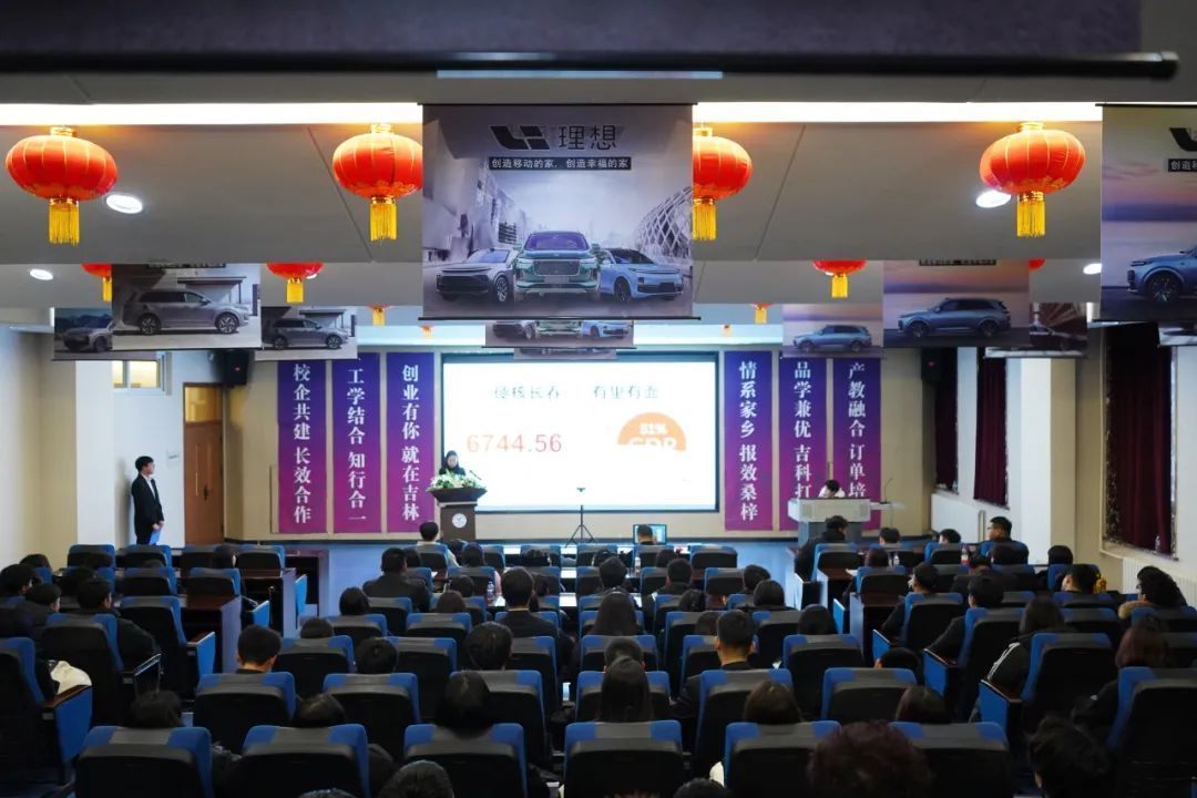 长春以城市之名邀青年之约 | 2023年长春城市推介会走进开云体育下载官方职院
