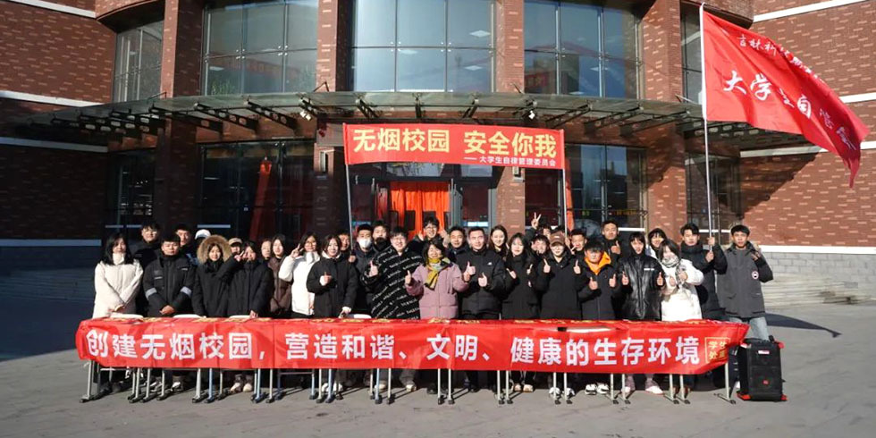 共创无烟校园 | 开云体育下载官方职院组织开展禁烟倡议签名活动